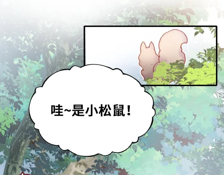 第14话 我会离开 第47页
