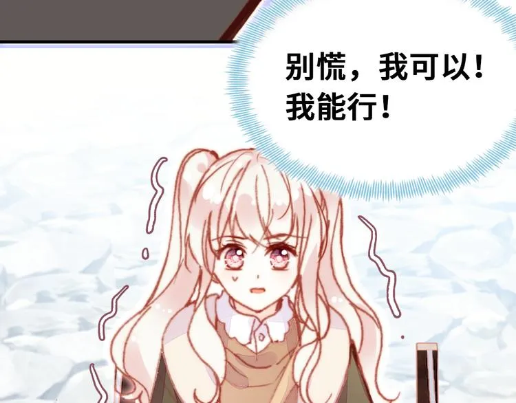 第14话 我会离开 第69页