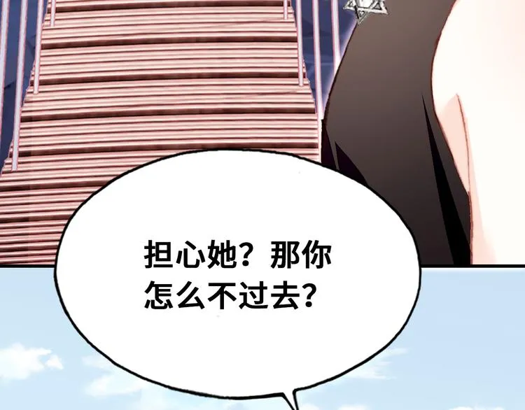 第14话 我会离开 第75页