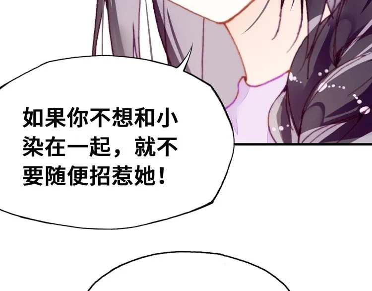 第14话 我会离开 第79页