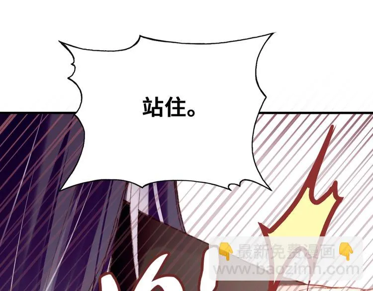 第14话 我会离开 第83页