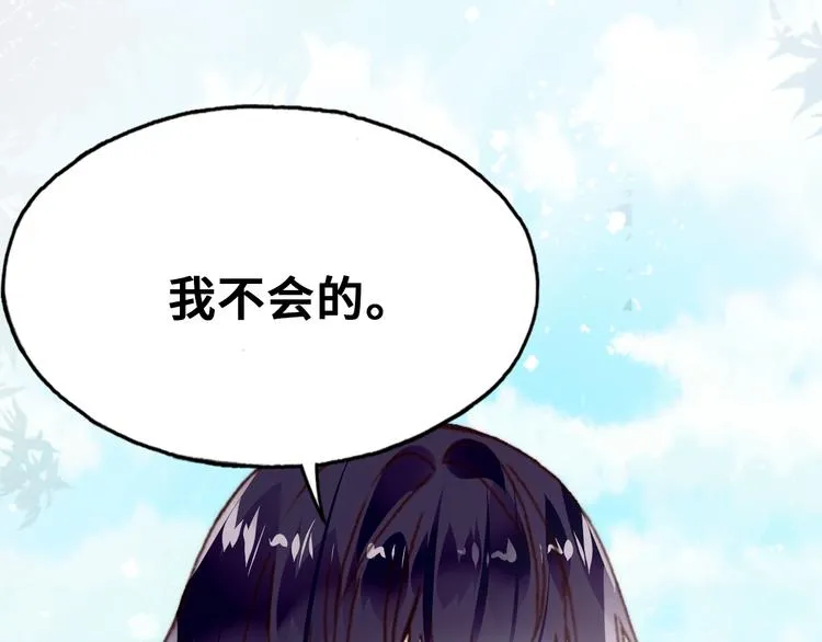 第14话 我会离开 第94页