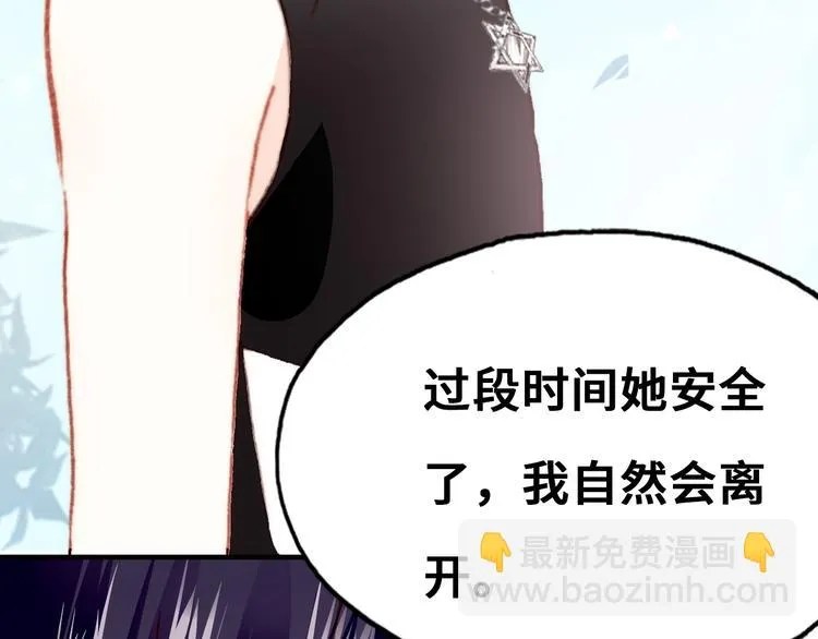 第14话 我会离开 第96页