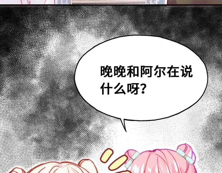 第14话 我会离开 第103页