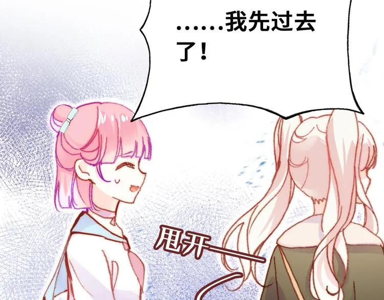 第14话 我会离开 第107页