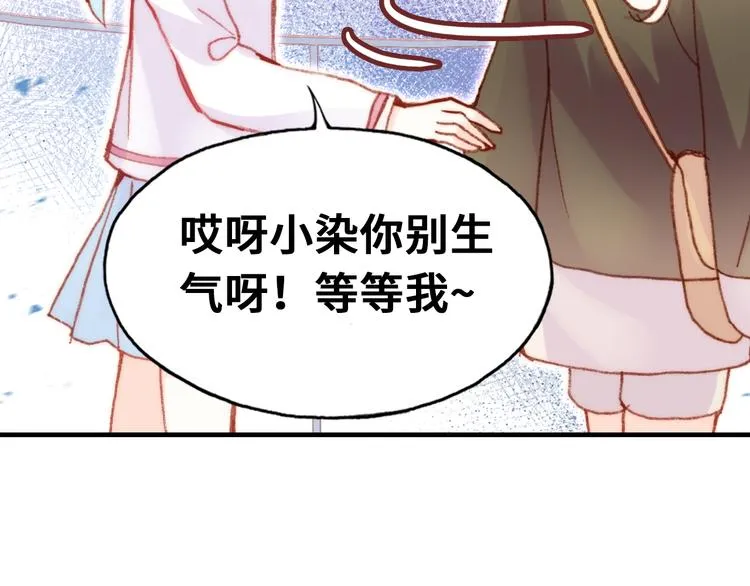 第14话 我会离开 第108页