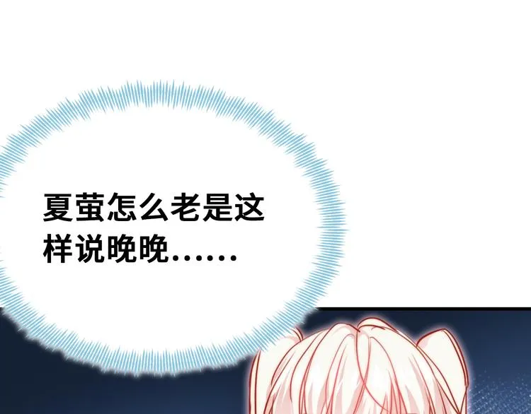 第14话 我会离开 第110页