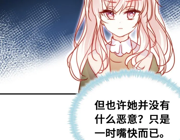 第14话 我会离开 第111页