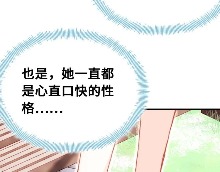 第14话 我会离开 第112页