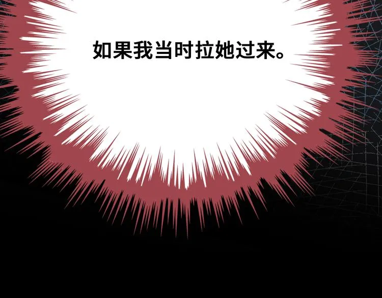 第14话 我会离开 第139页