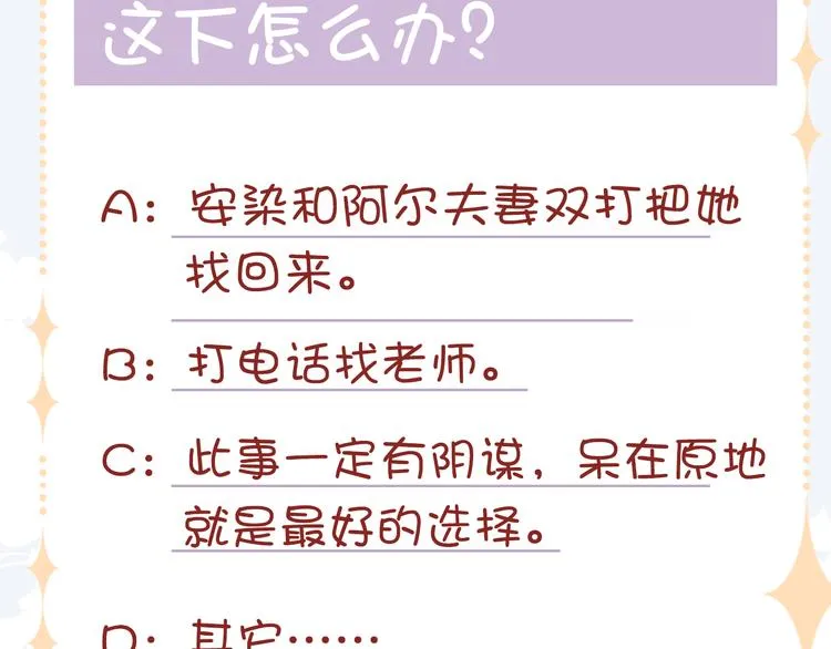 第14话 我会离开 第142页