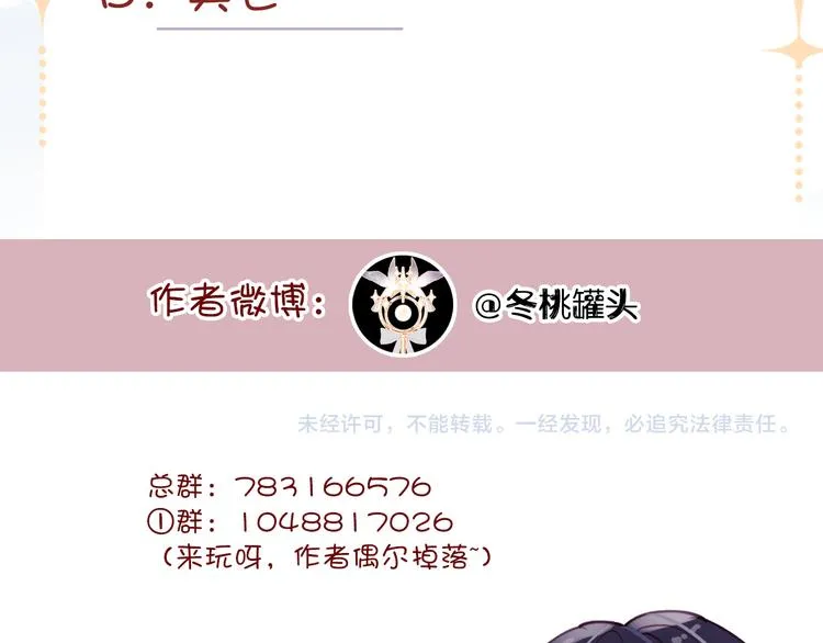 第14话 我会离开 第143页