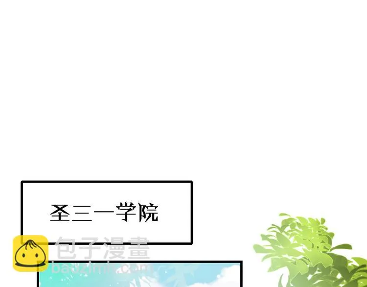 第13话 灵魂拷问 第4页
