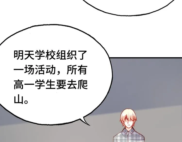 第13话 灵魂拷问 第17页