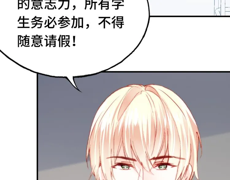 第13话 灵魂拷问 第19页
