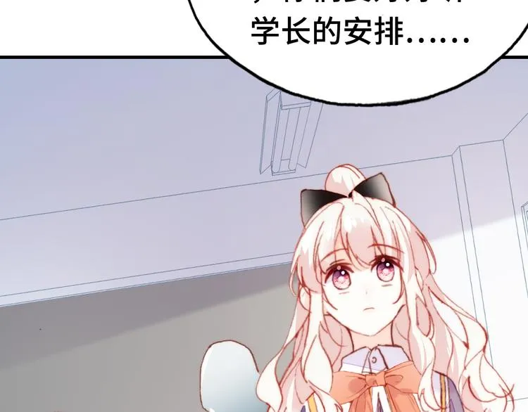 第13话 灵魂拷问 第21页