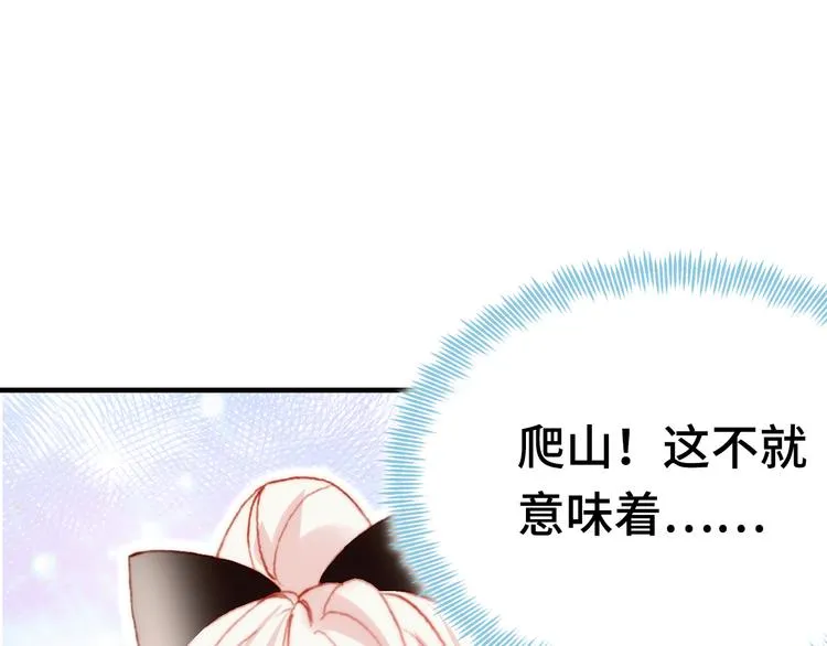 第13话 灵魂拷问 第23页