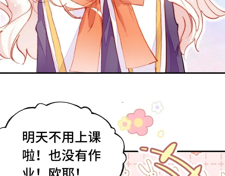 第13话 灵魂拷问 第25页