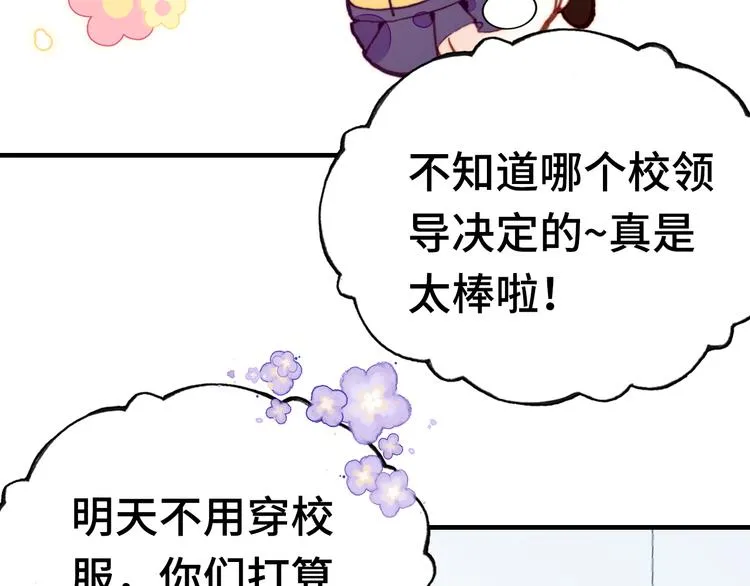 第13话 灵魂拷问 第27页