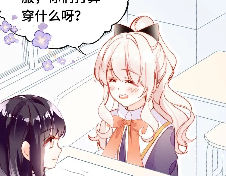 第13话 灵魂拷问 第28页