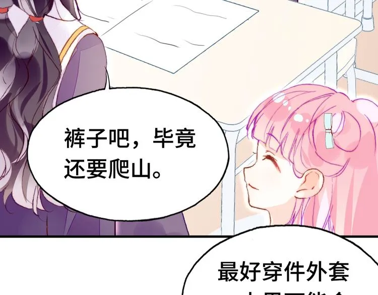 第13话 灵魂拷问 第29页