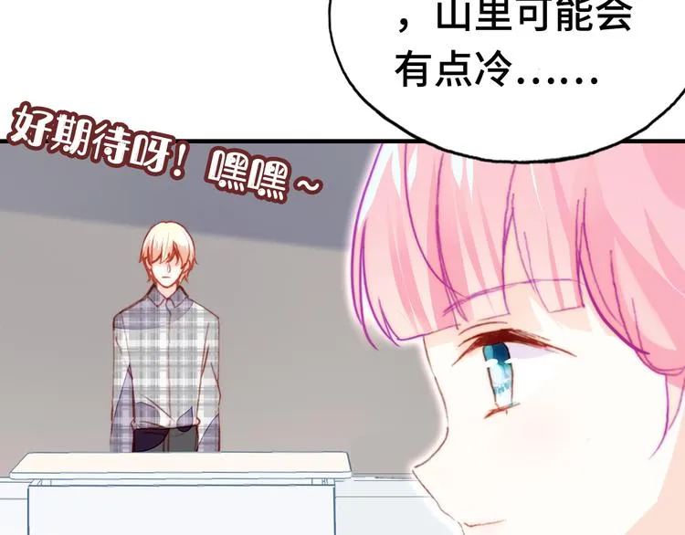 第13话 灵魂拷问 第30页