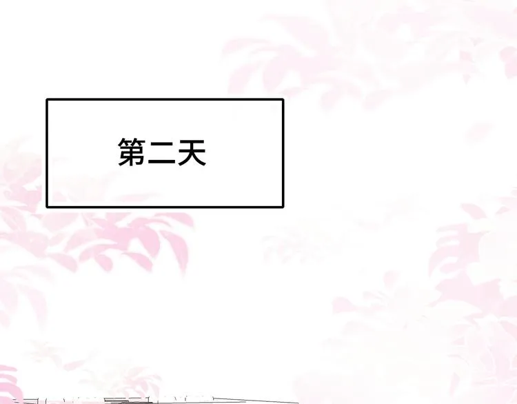 第13话 灵魂拷问 第42页