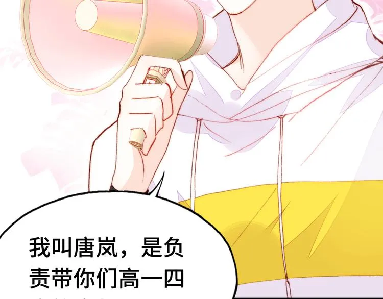 第13话 灵魂拷问 第45页