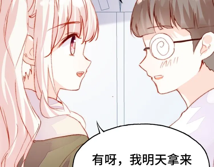 第13话 灵魂拷问 第55页