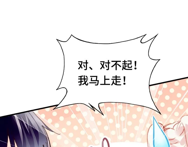 第13话 灵魂拷问 第64页