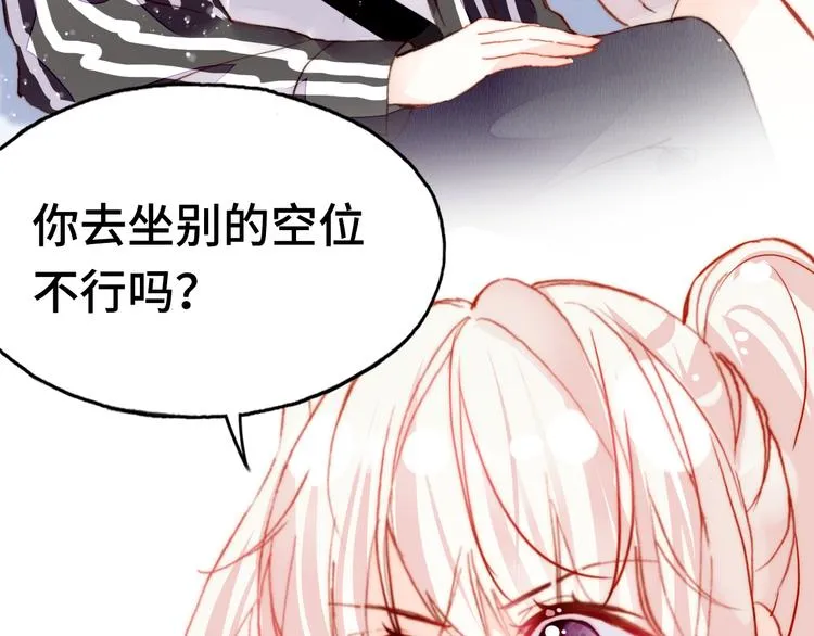 第13话 灵魂拷问 第68页