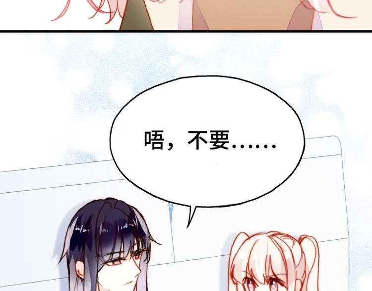 第13话 灵魂拷问 第70页