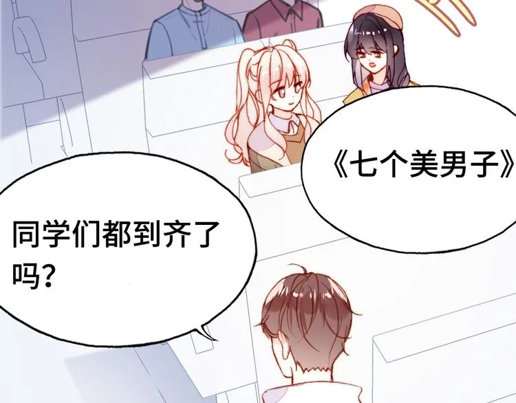 第13话 灵魂拷问 第85页