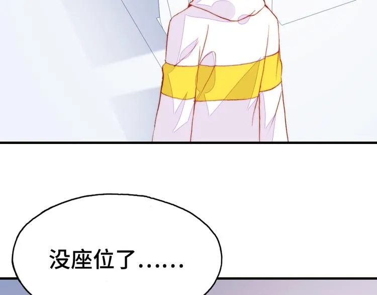 第13话 灵魂拷问 第86页