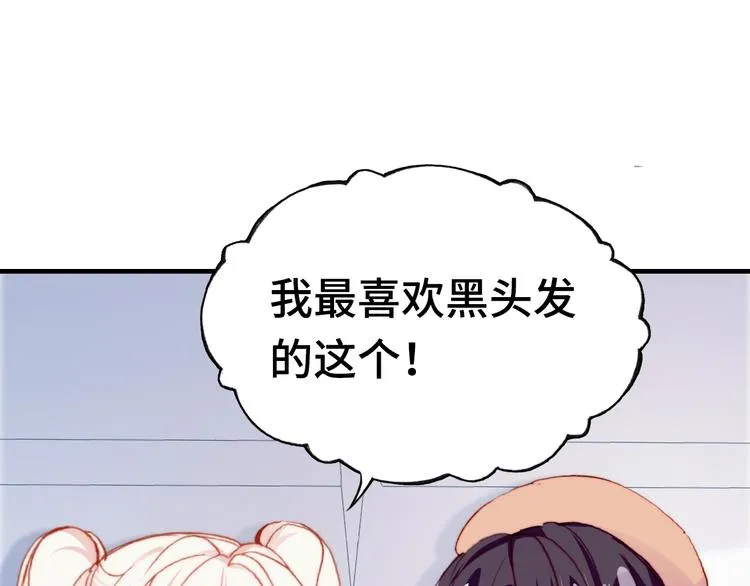 第13话 灵魂拷问 第93页