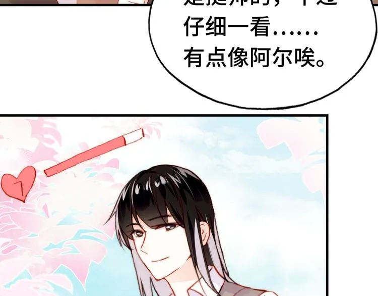 第13话 灵魂拷问 第95页