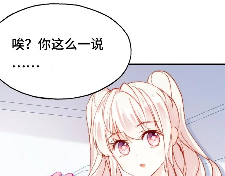 第13话 灵魂拷问 第97页