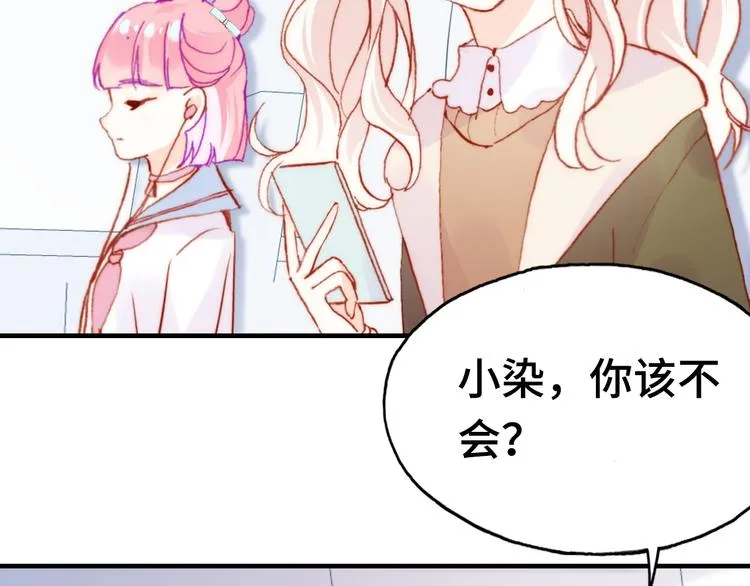 第13话 灵魂拷问 第98页