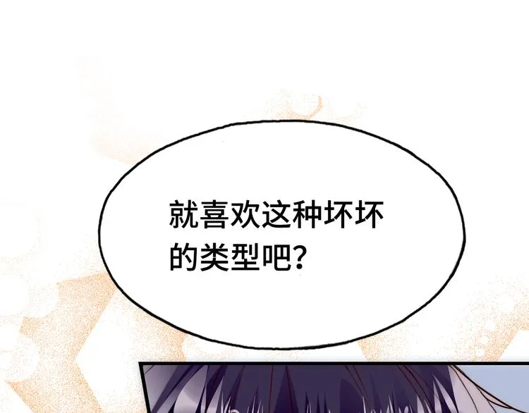 第13话 灵魂拷问 第101页