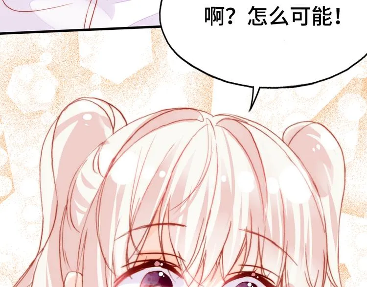 第13话 灵魂拷问 第105页