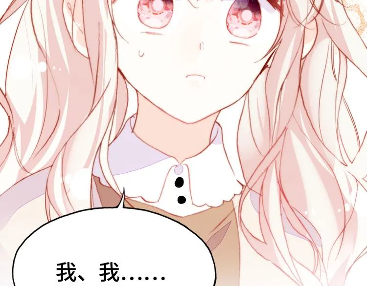 第13话 灵魂拷问 第106页