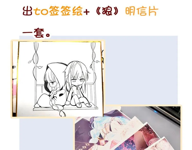 第13话 灵魂拷问 第112页