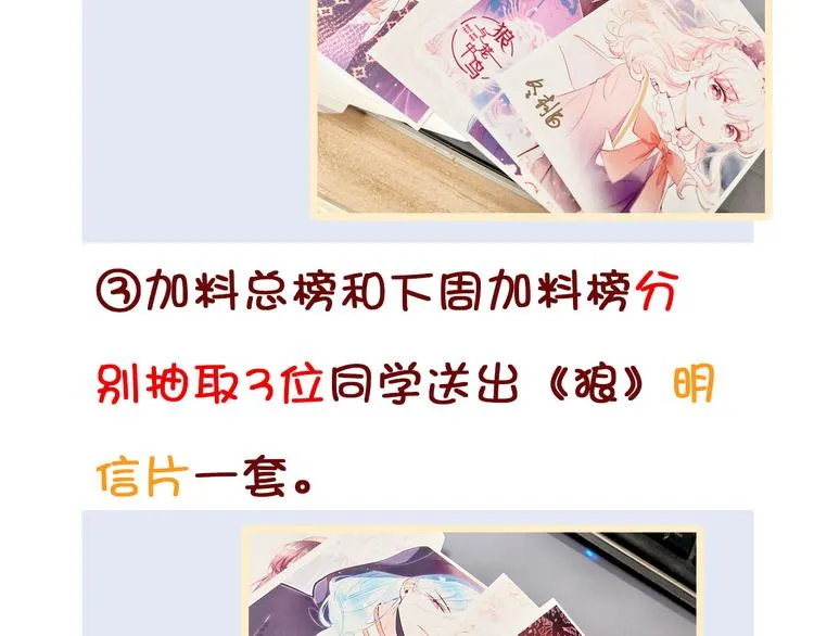 第13话 灵魂拷问 第113页