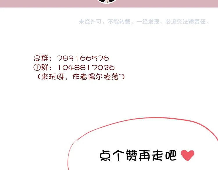 第13话 灵魂拷问 第116页