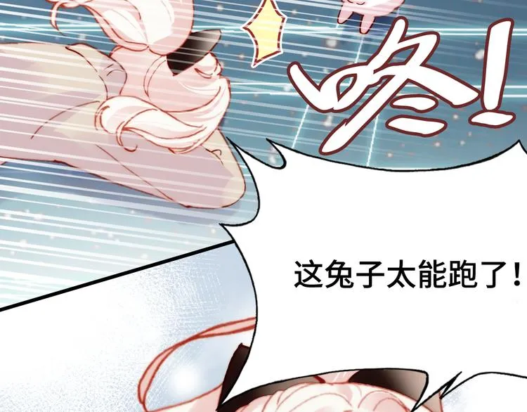 第12话 两人的特训 第9页