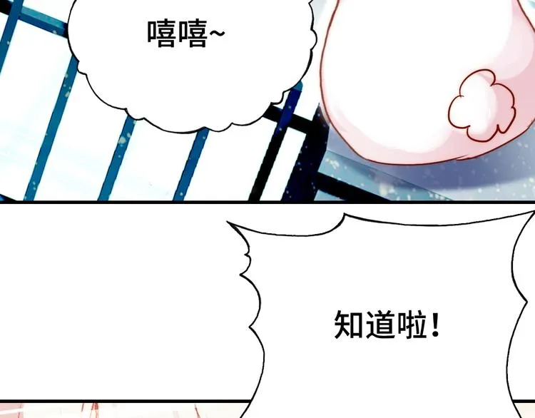 第12话 两人的特训 第17页