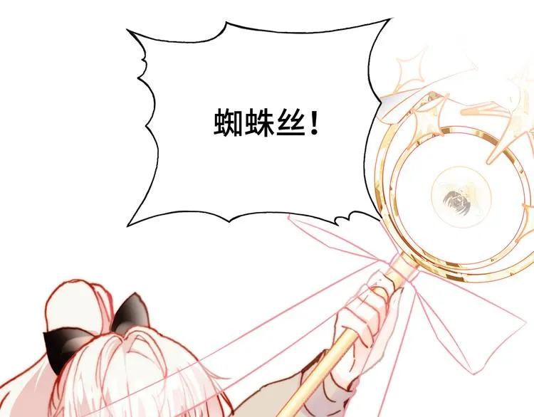 第12话 两人的特训 第21页