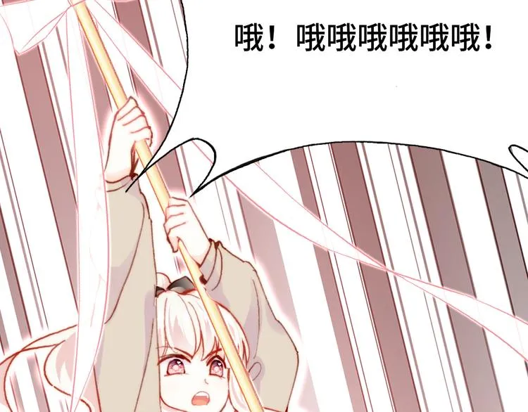 第12话 两人的特训 第30页