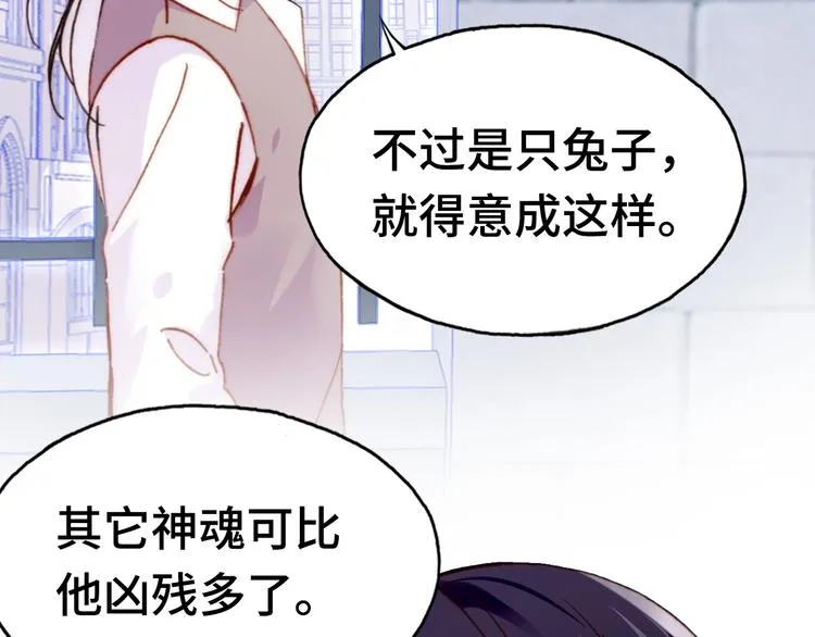 第12话 两人的特训 第42页
