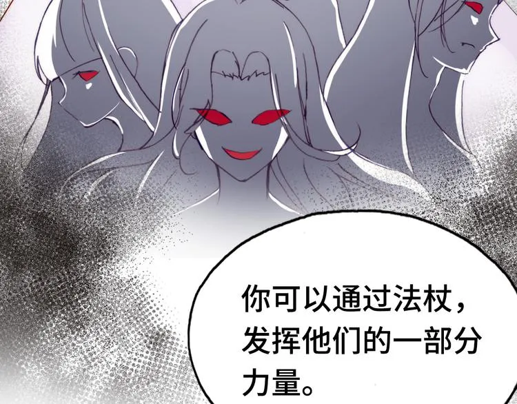 第12话 两人的特训 第51页